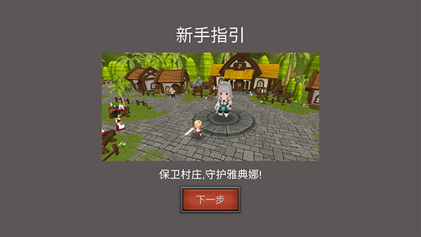 守護(hù)雅典娜