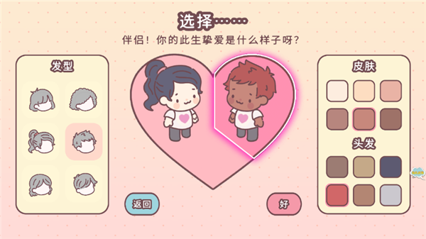 女朋友的戀愛(ài)小屋