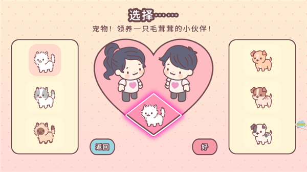 女朋友的戀愛(ài)小屋