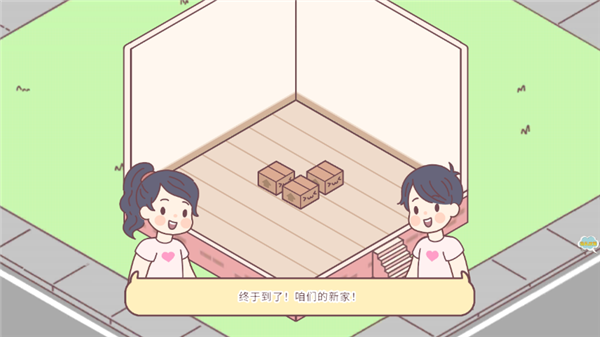 女朋友的戀愛(ài)小屋