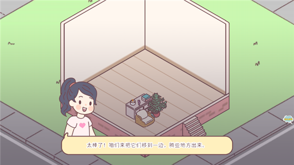 女朋友的戀愛(ài)小屋