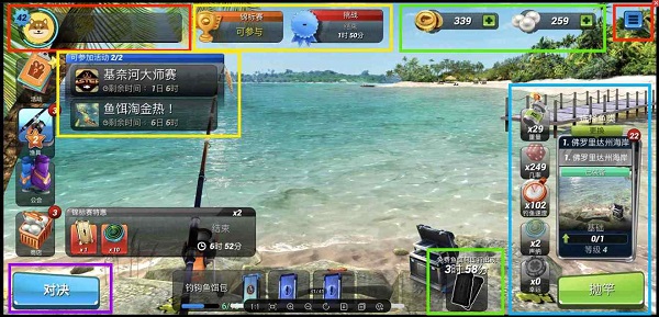 釣魚沖突(Fishing Clash)