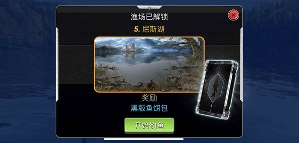 釣魚沖突(Fishing Clash)
