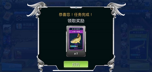 釣魚沖突(Fishing Clash)