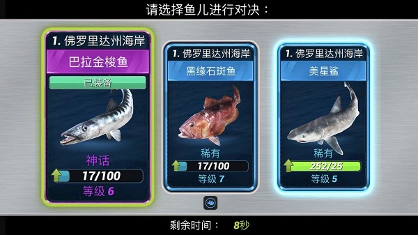 釣魚沖突(Fishing Clash)