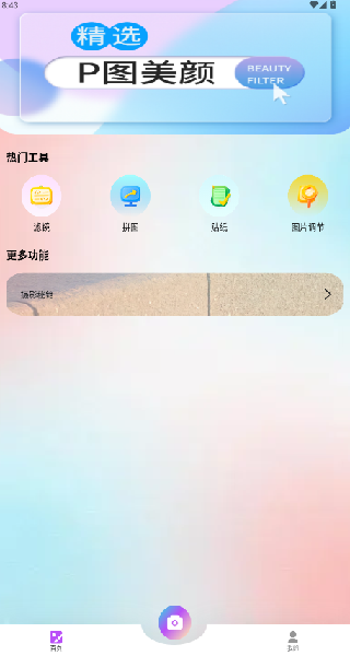 友甜相機(jī)