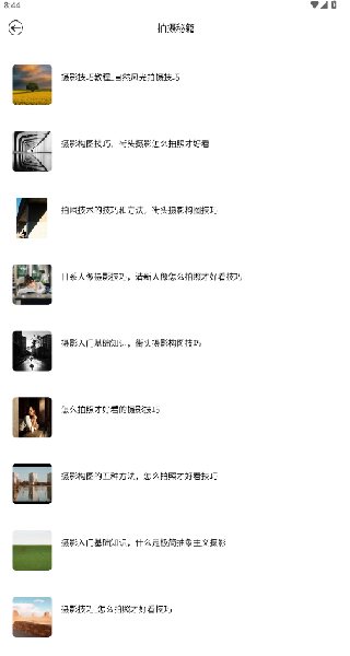 友甜相機(jī)