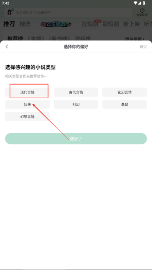 書旗小說(shuō)