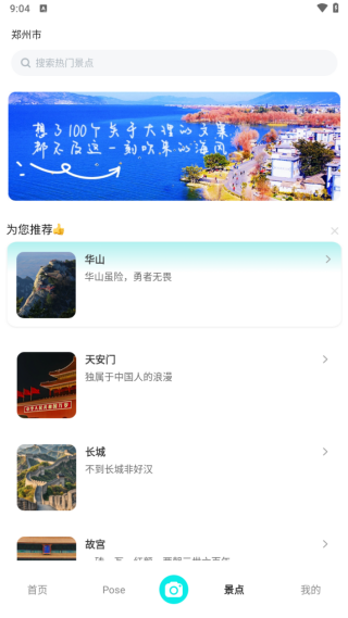 實況膠卷相機