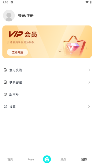 實況膠卷相機