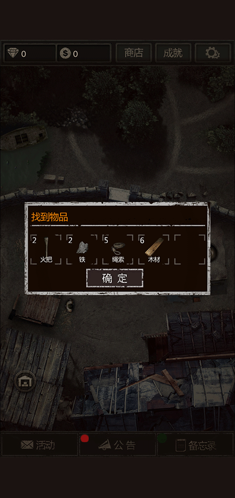 盜墓長生印
