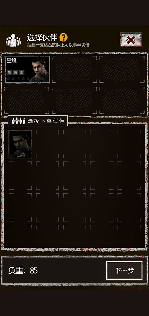 盜墓長生印