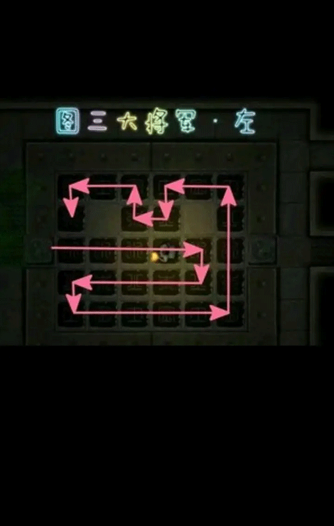 盜墓長生印