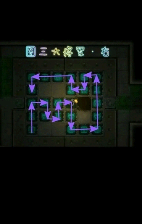 盜墓長生印