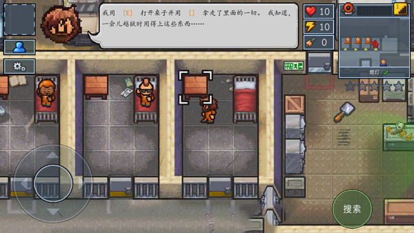 逃脫者2