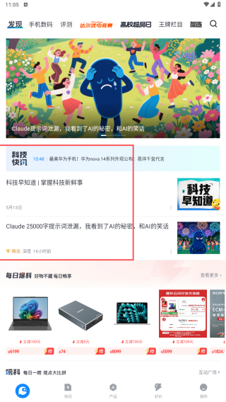 太平洋知科技