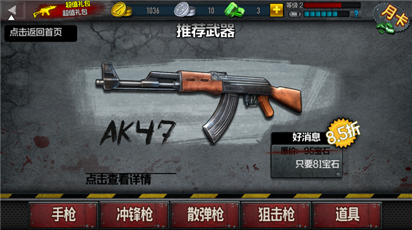 僵尸前線4