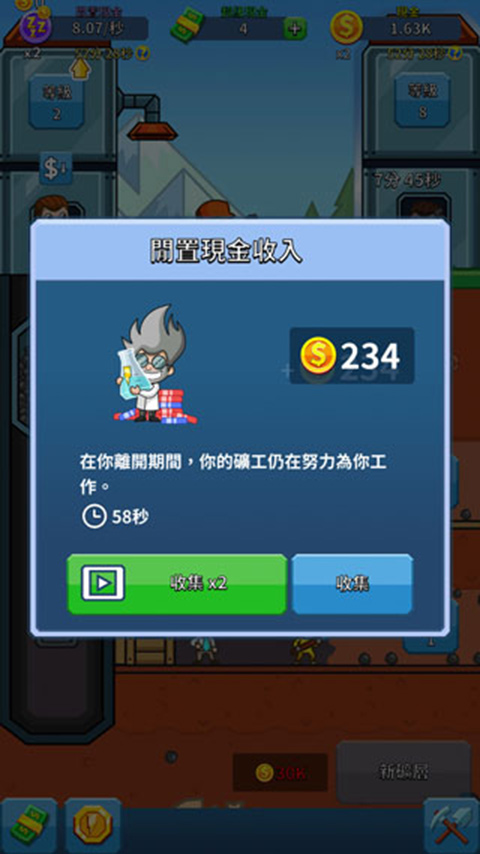 偷懶的礦業(yè)大亨