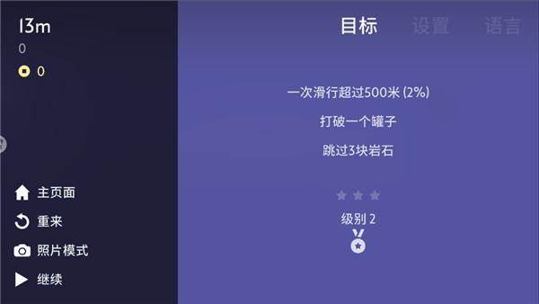 雪地滑翔機