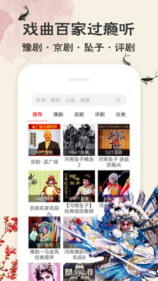 相聲評(píng)書戲曲大全