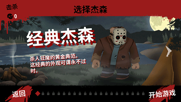 十三號(hào)星期五殺手謎題(Friday the 13th)