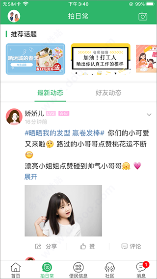 靈通資訊