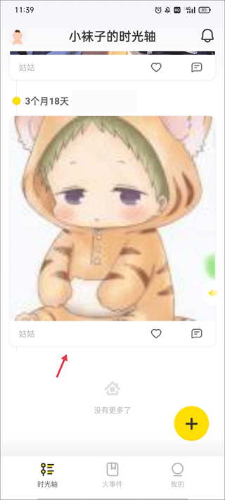 時(shí)光小屋