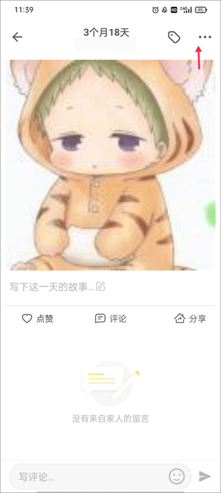 時(shí)光小屋