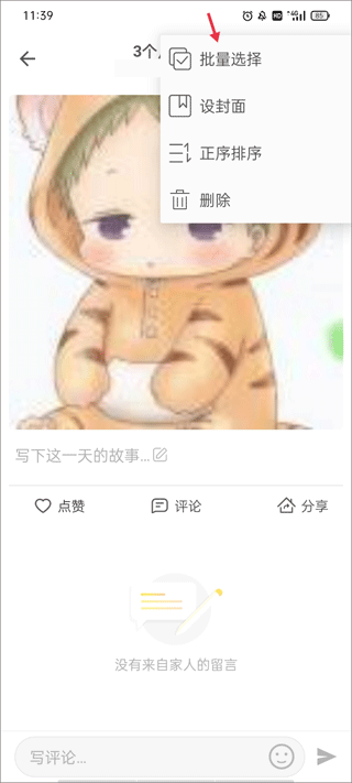 時(shí)光小屋