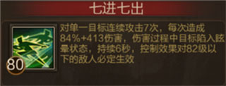 三國戰(zhàn)爭