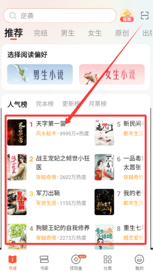 奇跡免費(fèi)小說
