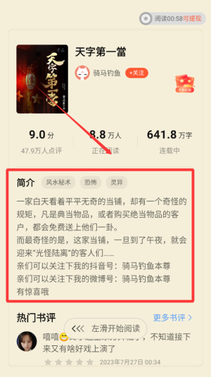 奇跡免費(fèi)小說