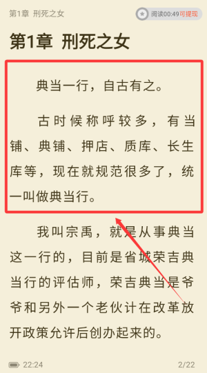 奇跡免費(fèi)小說