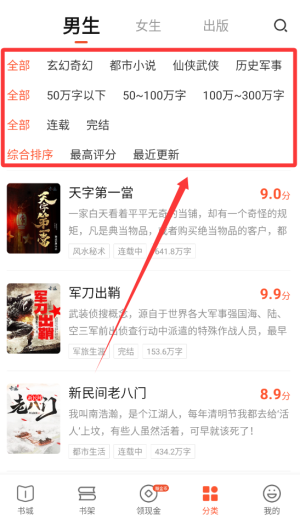 奇跡免費(fèi)小說