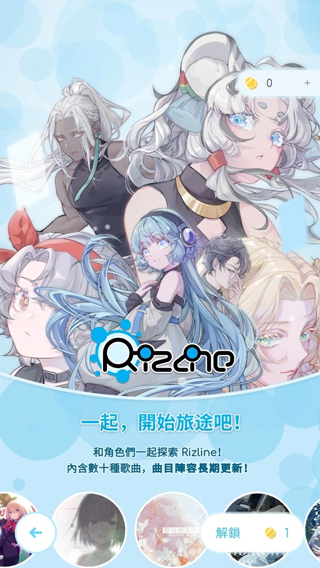 律動(dòng)軌跡(rizline)