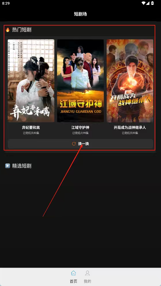 歡樂短劇