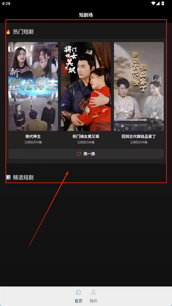 歡樂短劇