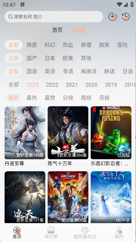 喵喵動(dòng)漫
