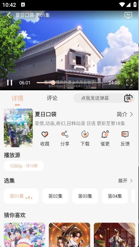 喵喵動(dòng)漫