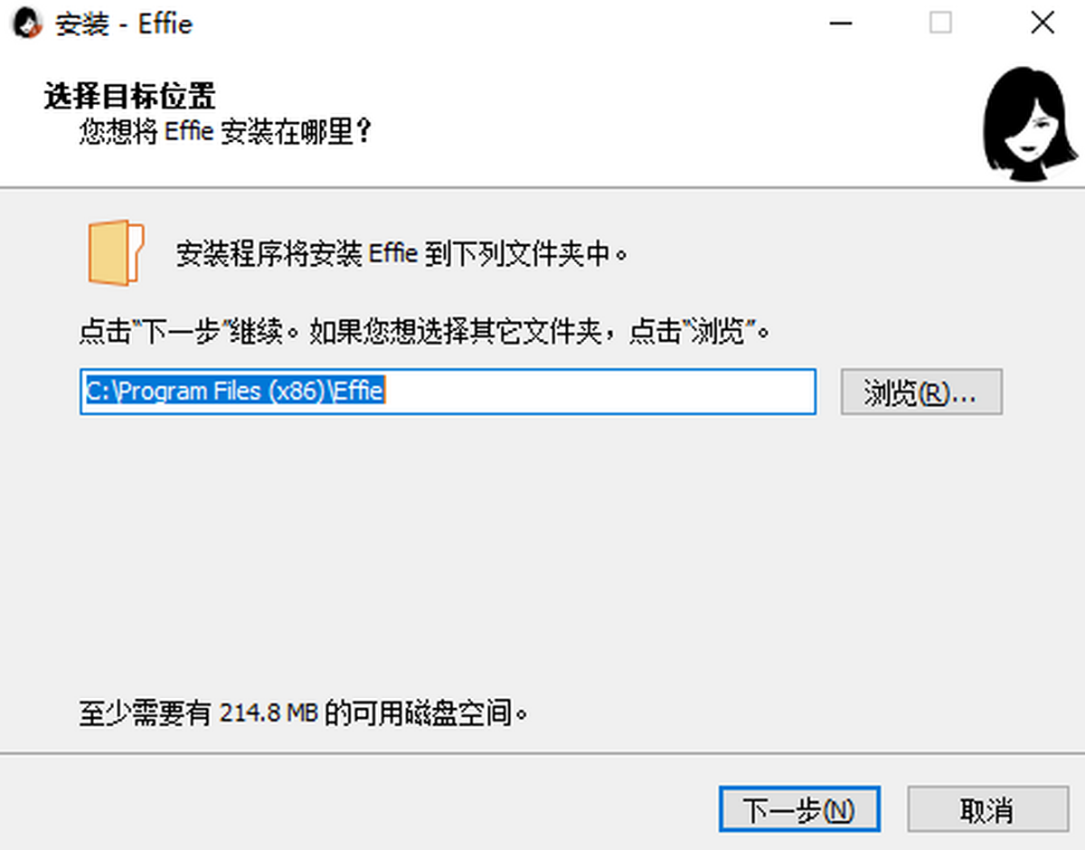 Effie寫(xiě)作電腦版