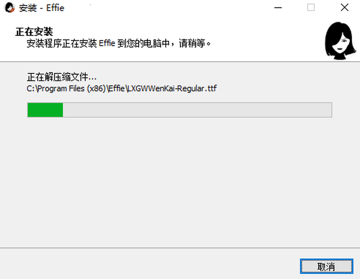 Effie寫(xiě)作電腦版