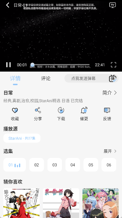 StarAni
