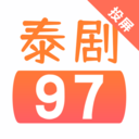 97泰劇