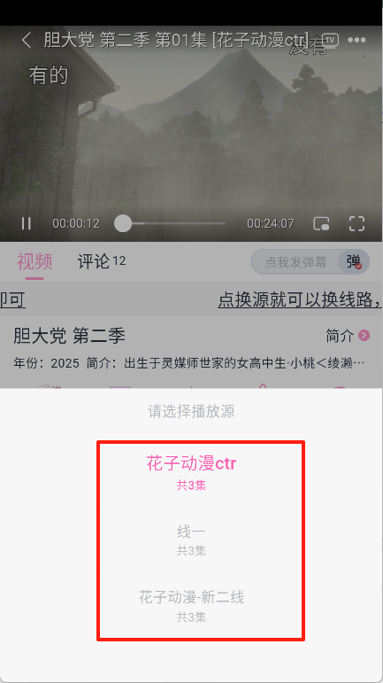 花子動漫