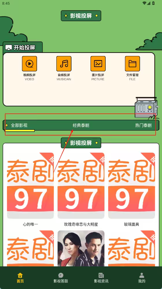 97泰劇