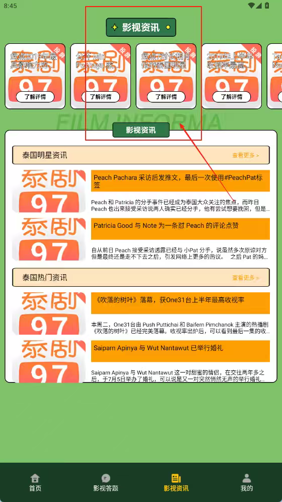 97泰劇