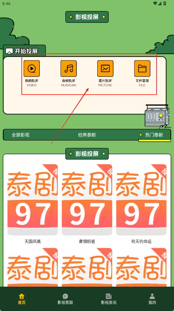 97泰劇