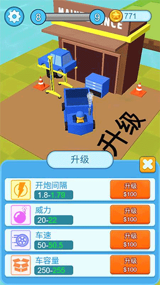瘋狂施工隊