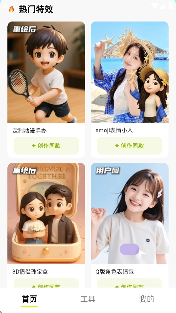 妙圖AI