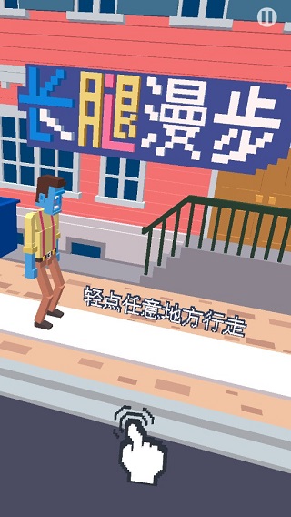 長腿漫步